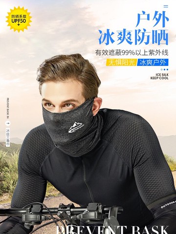 冰絲防曬魔術頭巾夏季男女士騎行冰爽無痕面罩多功能戶外運動透氣