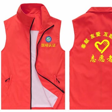 廣告工作服活動衫傳漸變色馬甲義工宣全身印印logo志愿者公益 m7121
