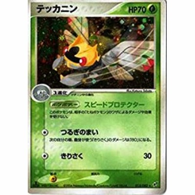 オンラインショップ 中古品】ポケモンカードゲーム adv49 （特典付：限定 テッカニン その他