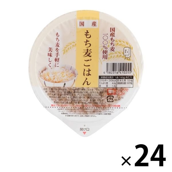 アイズ国産もち麦ごはん 24個　アイズ   パックごはん 包装米飯