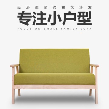 沙發 小戶型客廳單人雙人小型服裝店出租房簡易網紅臥室小沙發布藝