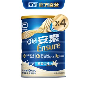 【亞培】安素優能基(香草口味)-HMB升級配方x4罐 (800g/罐) (增強體力、HMB、三重優蛋白幫助增肌+護肌)