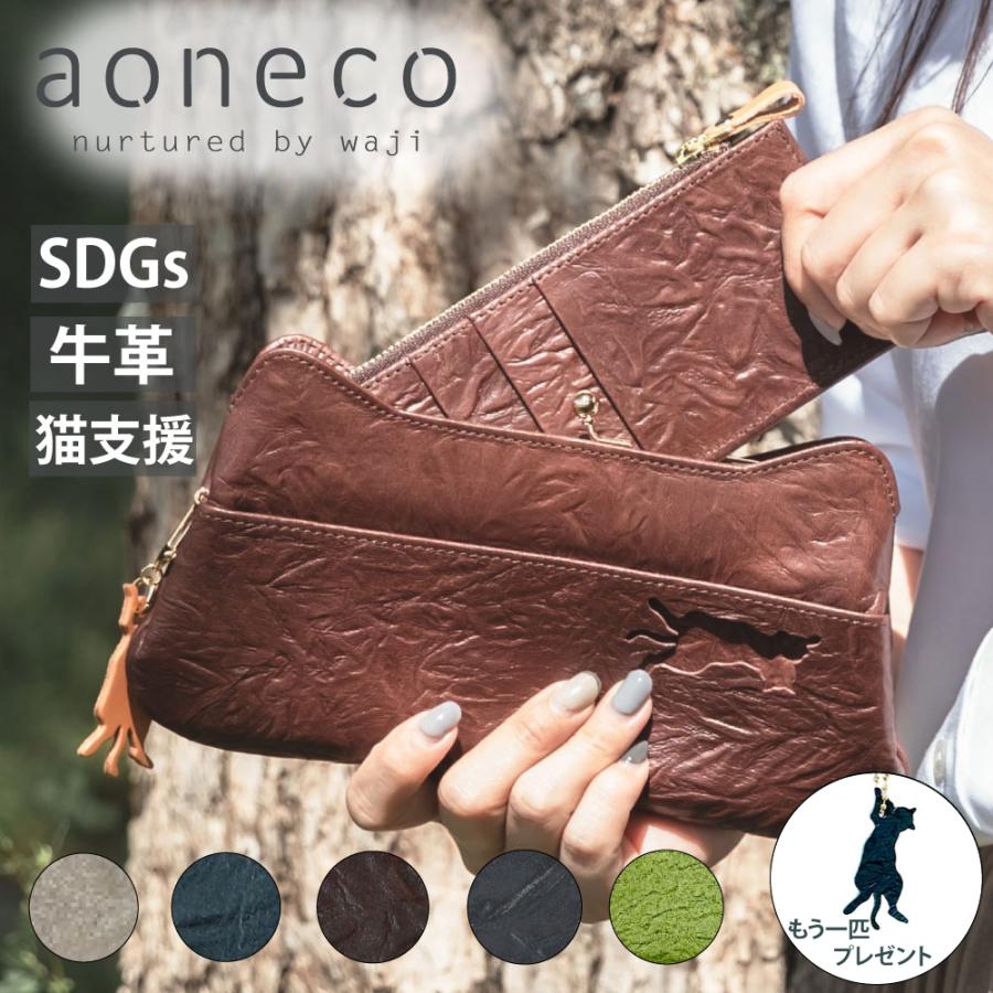 チャームプレゼント aoneco アオネコ 長財布 猫柄 がま口財布 猫 レディース ねこ 大容量 レディース ブランド 本革 革 牛革 an001  日本製 正規品 天赦日 LINEショッピング