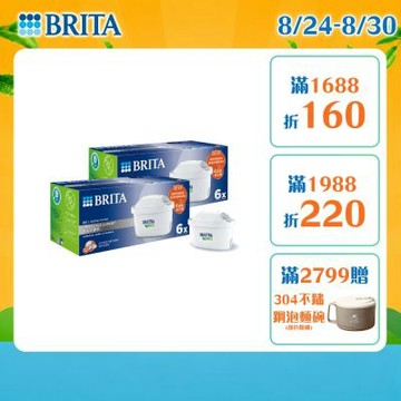 【BRITA官方】MAXTRA PRO濾芯 去水垢專家 12入