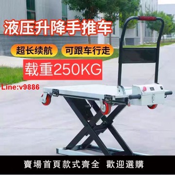 【台灣公司 超低價】喜目雷克車多功能搬運車伸縮貨車升降面包車液壓式移動剪刀升降臺