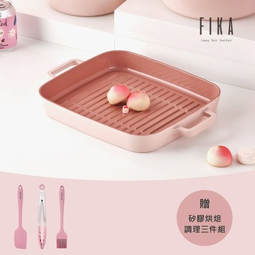 FIKA系列 28cm 鑄造方形烤盤(IH、電磁爐適用)-PINK 贈矽銀烘焙調理三件組-粉紅色