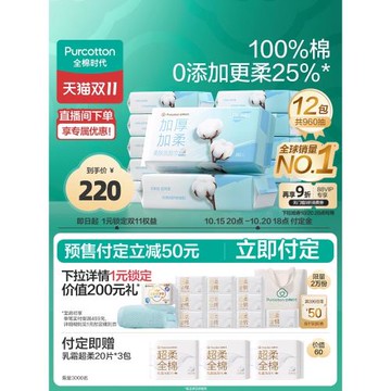 【孫穎莎同款】全棉時代100%棉一次性洗臉巾加厚懸掛抽取棉柔巾