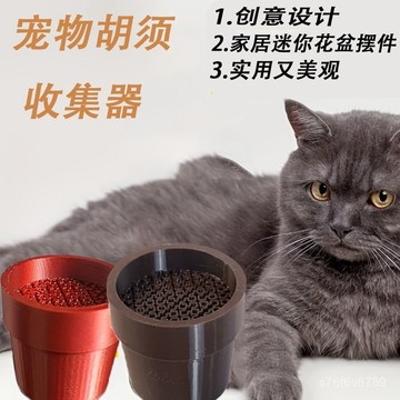 寵物紀念 寵物毛髮收集器 寵物鬍鬚收納 貓狗毛髮收集 網底紅陶3d打印花盆迷你紅色擺件貓咪衚須收集器貓衚子小花瓶