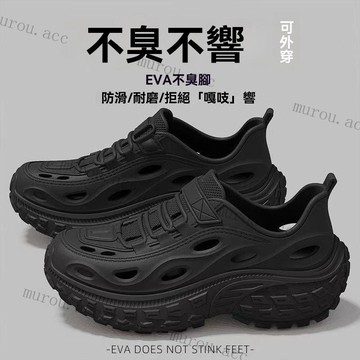鞋子 厚底 增高 洞洞鞋 老爹鞋 大碼涼鞋 戶外沙灘鞋 溯溪鞋 涉水鞋 涼拖鞋 涼鞋 透氣不悶腳 水陸倆用 沙灘運動鞋