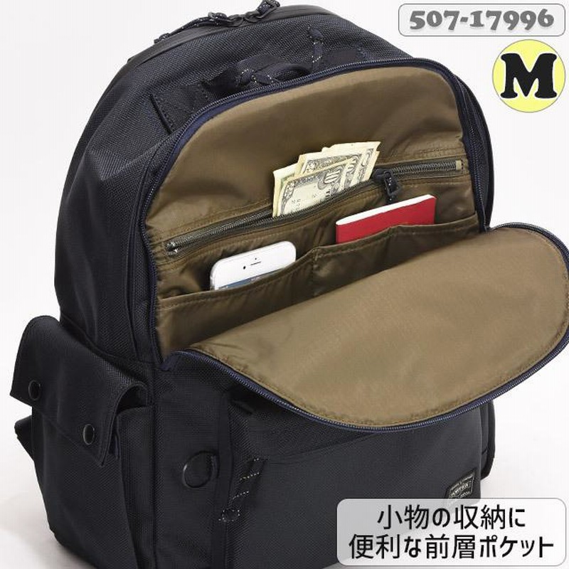 ポーター エクスプローラー デイパック(M) 507-17996 PORTER