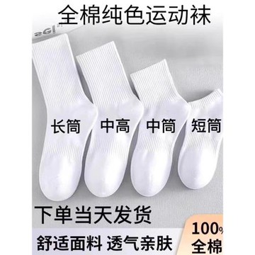 ins潮春夏季男女士中筒襪黑白純棉運動襪簡約短襪長筒襪無骨防臭