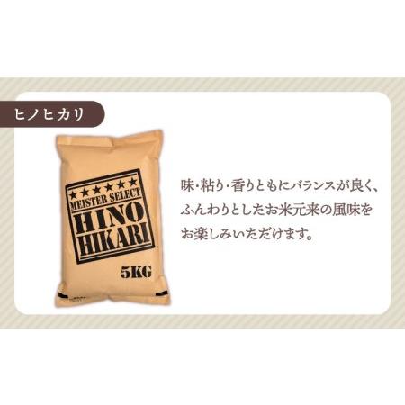 ふるさと納税 ヒノヒカリ 無洗米 10kg（5kg×2袋）米 定期便 お米 佐賀 [HBL069] 佐賀県江北町