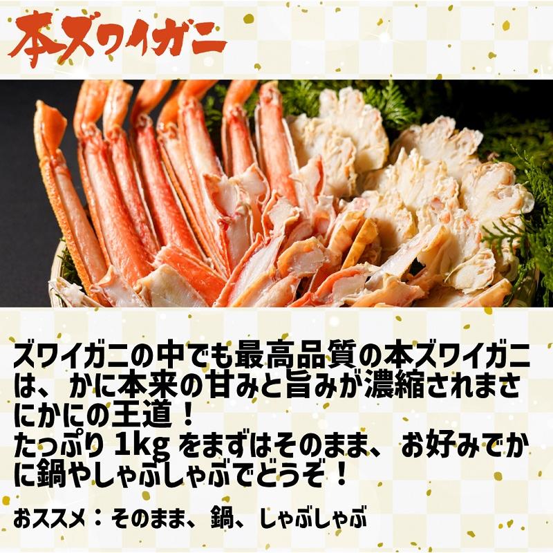 合わせて２kg!! かに 2種 食べ比べ タラバガニ  本ズワイガニ ボイル済 冷凍 むき身 ポーション