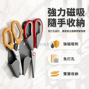 台灣出貨 磁吸剪刀收納架 熊頭造型廚房置物架 碳钢材質防鏽 冰箱櫃面免打孔 牆壁掛式收納盒 簡約裝飾設計