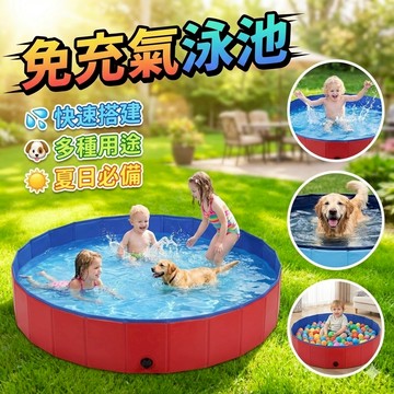 【台灣出貨】折疊式寵物戲水池｜免充氣寵物洗澡池｜狗狗玩水泳池｜戶外泡澡折疊浴盆｜可收納寵物游泳池