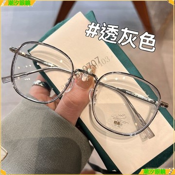 👓近視眼鏡👓潮流時尚近視眼鏡 大框顯臉小近視眼鏡 有度數無度數眼鏡 鍍藍膜近視眼鏡 近視眼鏡  眼鏡