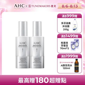【AHC】淨光無瑕淡斑精華30ml_2入組