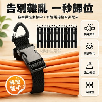台灣出貨✨ 可調式延長線收納帶 三角扣重型束線帶 電纜整理掛鉤 多功能電線固定器 居家辦公理線神器