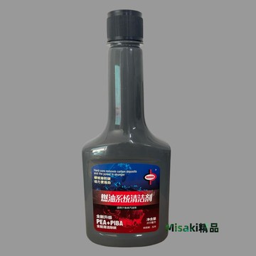 汽油添加劑PEA燃油寶巴斯夫PIBA油路清潔劑清除積碳燃油添加劑-Misaki精品