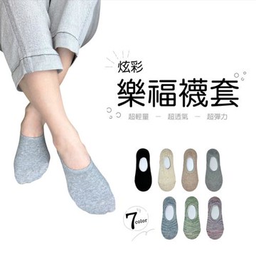 【D&G】多款樂福女襪套/直角隱形短襪6入特惠組-D382/D403