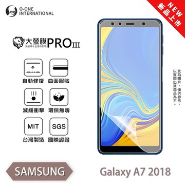 (台灣製)【o-one】 三星 A7 2018 大螢膜PRO三代 螢幕保護貼 全新升級 輕薄抗擊 裸機質感 划痕自動修復