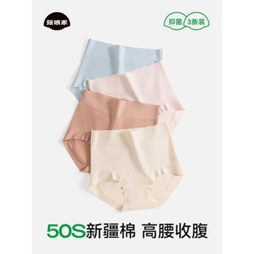 菇娘家大碼高腰內褲女生純棉襠無痕抗菌加長襠胖mm女士三角褲