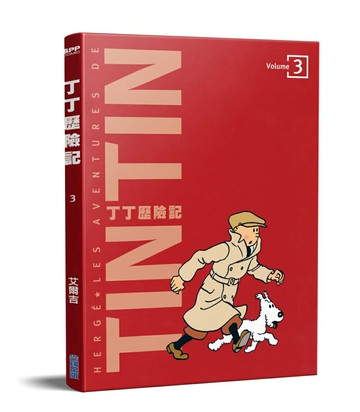 丁丁歷險記 平裝版(03)【城邦讀書花園】