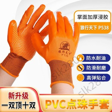 🔥台灣出貨🔥狼行天下PVC勞保手套點珠耐磨耐用工地鋼筋工建築搬運防滑膠手套 嚴選