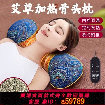 【全網低價 可打統編】電加熱骨頭枕 夏季秋冬用天鵝絨艾草枕艾灸枕多功能護頸枕頸椎枕