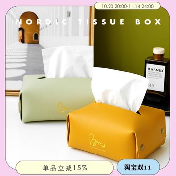 北歐風皮質紙巾盒輕奢客廳茶幾桌面抽紙盒網紅車用創意輕奢紙巾盒