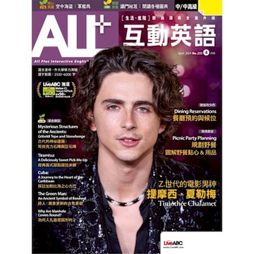ALL+互動英語 04月號/2024 第233期_Readmoo 讀墨電子書