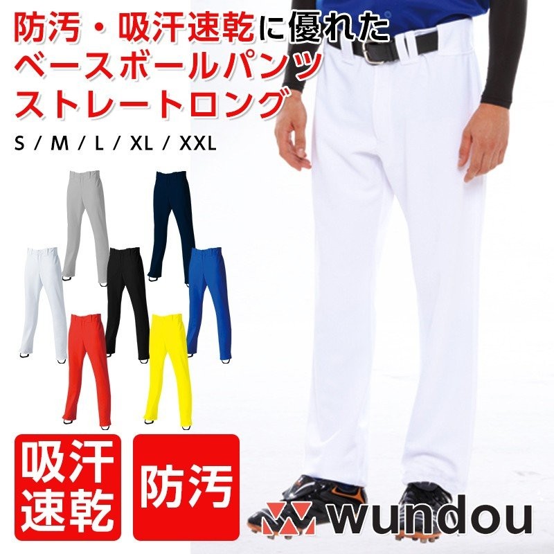 最大 Offクーポン ベースボール ユニフォームパンツ Sushitai Com Mx