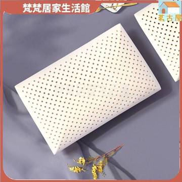 乳膠枕頭泰國原裝進口頸椎枕頭芯天然乳膠人體工學枕芯泰國千禧立體57*38cm