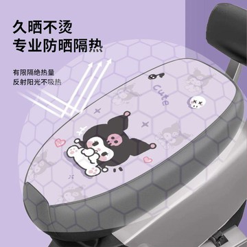 🌟臺灣出貨🌟電動車座套防曬隔熱電瓶摩托車坐墊套雅迪愛瑪臺鈴綠源四季通用 機車坐墊套 機車座墊套 電動車坐墊套 防水防