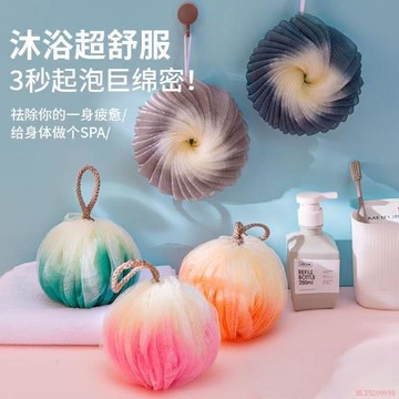 精選好物🌈新款漸變沐浴球超舒服海螺花浴球30秒起泡60g按摩神器