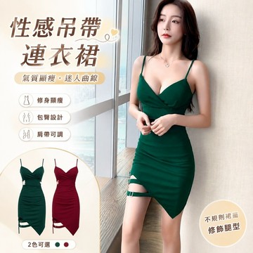 【FROCK】性感吊帶連衣裙新款氣質顯瘦低胸不規則打底包臀短裙包臀裙 性感連衣裙 小禮服 洋裝 緊身裙 辣妹裙子
