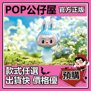 POP【全新🔥正版】Labubu 花之精靈 系列 盲盒 盲抽 隱藏款 山荷花 POPMART 泡泡瑪特 盒玩 公仔 中盒