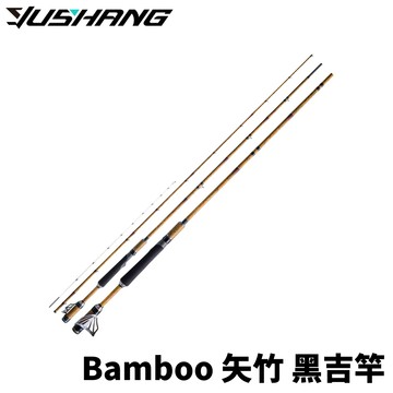 DK 漁鄉 Bamboo 矢竹 黑吉竿 落下竿 防波堤 前打竿 R976