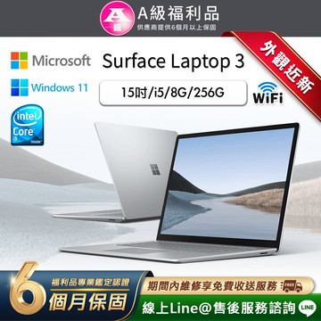 【福利品】Microsoft 微軟 Surface Laptop3 15吋 輕薄觸控筆電