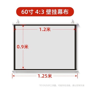 背景布 幕布 投影幕布 投影幕布家用4K超高清投影儀幕布免打孔簡易壁掛84寸100寸120寸行動便攜光子增益投影布幕布掛牆投屏幕布『ZW5651』
