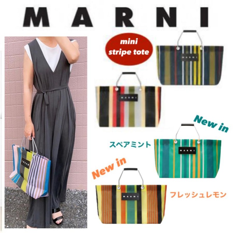 新色追加！ MARNI MARKET マルニ マーケット ストライプ トートバッグ