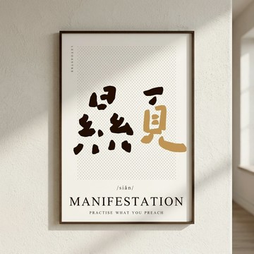 文字海報｜勒托寫字｜02顯 - 銀色鋁框-30x42