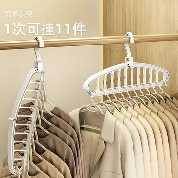 隔日到貨⚡11孔衣架子 收納神器 晾衣架 曬衣架 可伸縮衣架 折疊衣架 收納神器 可折疊魔術掛衣架 晾衣架神器 收納