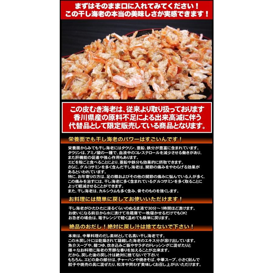 山口県産 皮むき海老 100g 干しえび 乾燥 赤えび むきえび エビ 無添加 無着色 干海老 アカエビ トラエビ