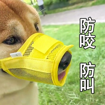 狗狗嘴套 狗狗嘴套 狗狗口罩 狗嘴套防毒小型犬防亂吃大型犬防咬防叫馬犬狗嘴金毛小狗柯基法斗『ZW0705』