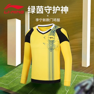 李寧守門員門將服長袖短袖足球龍門外套防擦傷加厚球衣守門員套裝