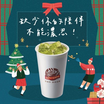 [聖誕送禮]【7-ELEVEN】 冰福岡八女濃抹茶拿鐵(大)好禮即享券(1杯$50/1組$100，最低購買2杯)