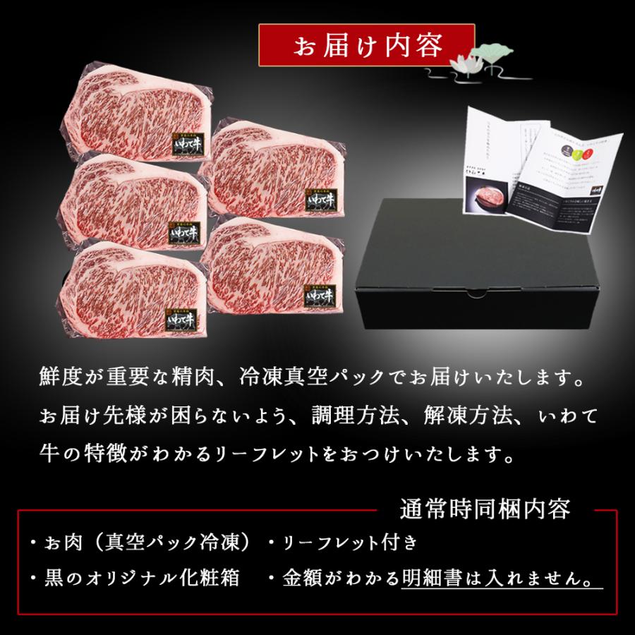 全国日本一 最多獲得 黒毛和牛 いわて牛 サーロインステーキ 200g 5枚 1000g いわて牛 和牛 牛肉 ステーキ