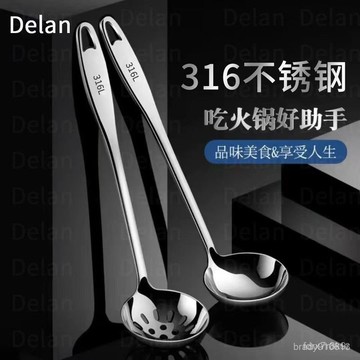 ⭐臺灣出貨⭐304不銹鋼火鍋漏勺湯勺一體帶掛鈎火鍋勺特厚長柄漏湯勺兩件套裝 IJUS VM2W