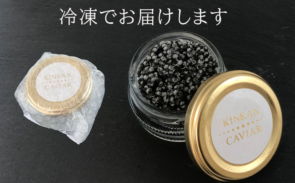 キャビア チョウザメ 50ｇ きんかん キンカン 金柑 フレーバー 冷凍 宮崎県産